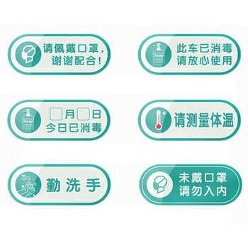 冰禹 BYbp-536 日期告示标示签标识牌 25*10cm亚克力标牌贴 提示牌 房间已消毒