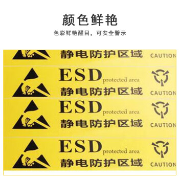 联嘉 标识胶带 防护区胶带 提示胶布 黄色宽50mm×长25m