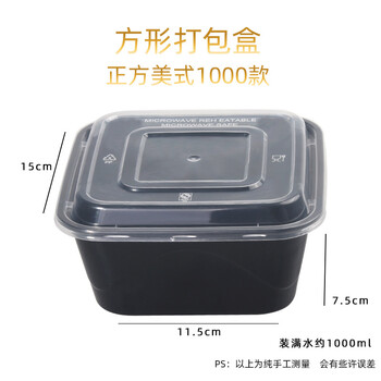 飞尔（FLYER）一次性餐盒 美式塑料快餐外卖打包盒【1000款正方黑色美式 300套】