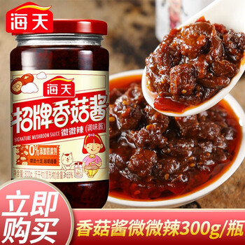 海天招牌拌饭酱香菇酱微微辣香菇酱夹馍蘑菇拌面酱下饭酱招牌香菇酱
