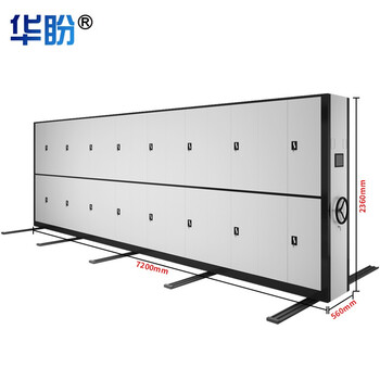 华盼 智能电动密集架仓储密集柜钢制轨道可移动式货架档案架可定制一列八组每立方单价