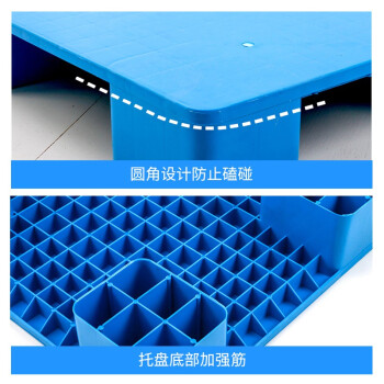 时通 塑料托盘 叉车仓库托盘平板九脚1210防潮板物流垫仓库货架垫1200*1000*140全新料蓝色