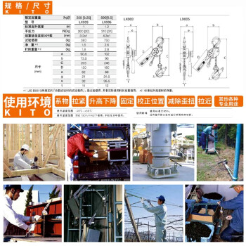 凯道 KITO LX005铝合金迷你防腐环链手扳葫芦500kg 6m