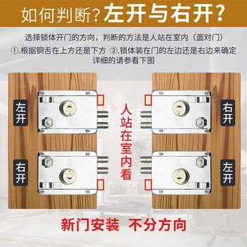 汇创佳（WHITERC） 老式防盗门锁通用型 大门木门铁门锁暗锁  防撬防锡纸外装门锁 左边开+有边