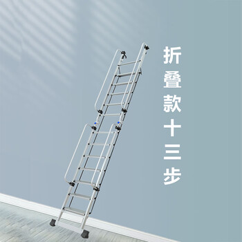 飞尔 加厚铝合金 室内梯子 折叠楼梯 多功能户外工程扶手梯【GLT002 折叠十三步梯】