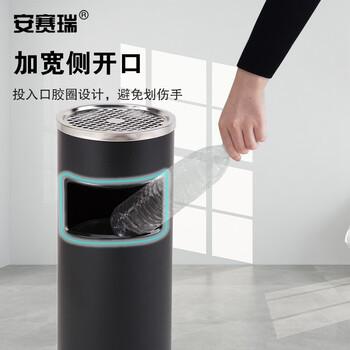 安赛瑞 不锈钢垃圾桶 酒店大堂带烟灰缸 立式电梯口走廊灭烟桶 烤漆黑圆柱桶 710344