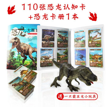 玩具乐器>潮玩/动漫>卡通周边>卡盟文创(camon>恐龙认知恐龙世界卡片