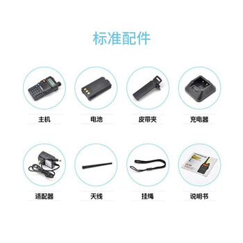 宝锋（BAOFENG）UV-5R 商用无线调频 宝峰双频UV双段对讲机