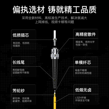 胜为（shengwei）工程电信级光纤跳线 ST-SC单模单芯3米 9/125低烟无卤环保外被 收发器尾纤 FSC-106