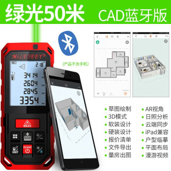 迈测（MiLESEEY）S2 绿光 蓝牙款激光测距仪100米高精度测量仪户外手持充电式电子尺量房尺