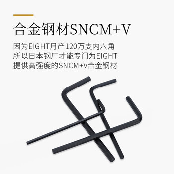 日本原装进口小型精密公英制百利内六角扳手套装M-7M内6角螺丝刀 M-7M SNCM+V特殊合金钢 现货