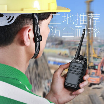 海拓达 HiTalk 对讲机HT528 1-8公里远距离大功率无线工地酒店商用专业手台户外对讲机 防尘耐摔大音量