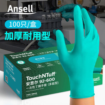 安思尔 92-600 一次性丁晴手套加厚耐用防化学喷溅 实验室厨房清洁加工 M码100只装