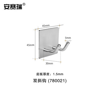 安赛瑞 不锈钢挂钩 多功能门后收纳挂钩 (4个装) 304免打孔浴室厨房衣帽钩挂钩 5-30双斜钩 780021