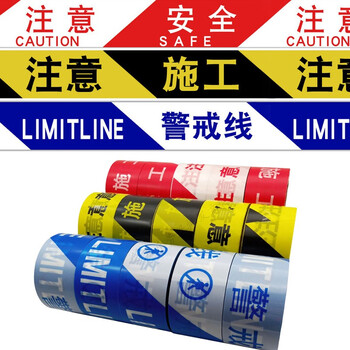 者也（ZYE）一次性PE交通警示带警戒线注意安全警示带道路施工警戒带 经济款黑黄注意施工