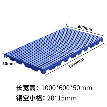 鸣固 防潮板 塑料垫货板仓库垫板货物地台板胶栈板卡板托盘垫仓板 大圆孔蓝1065Z垫板