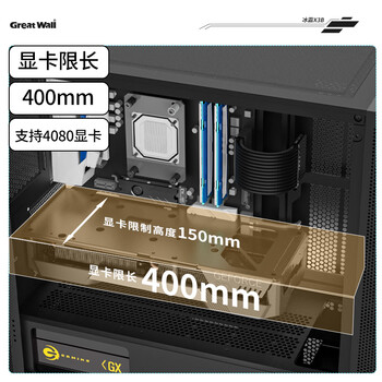 长城（Great Wall）冰霜X3B黑色电脑机箱（MATX主板/细钢网面板/360水冷位/9风扇位/USB3.0/细网孔铁侧板/5080显卡）
