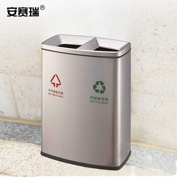 安赛瑞 不锈钢分类垃圾桶 室内商用分类垃圾桶 双桶干湿果皮箱公园清洁箱 710226