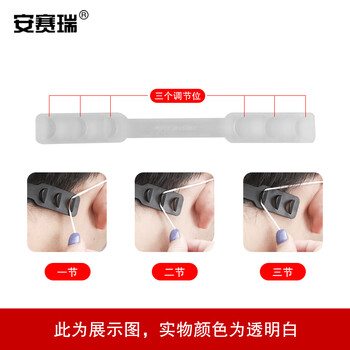 安赛瑞 口罩防勒护耳调节带（20个）挂钩防勒耳神器松紧调节辅助带延长扣 透明白色  11439