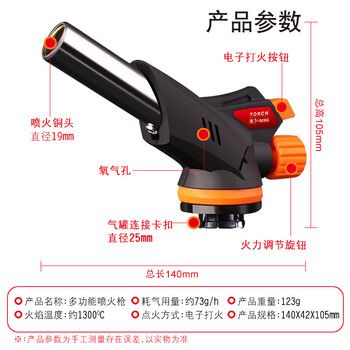 尼奥动力 喷火枪 自动点火器 气罐喷火枪 便携式气罐烧烤工具 喷火器高温焊枪烧猪毛喷枪 WS509C