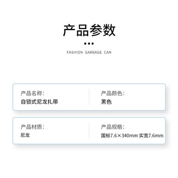 飞尔（FLYER）尼龙扎带 特大号束线理线带绑带加宽加厚固定园林绑扎带 黑色【国标7.6×340mm 100根】