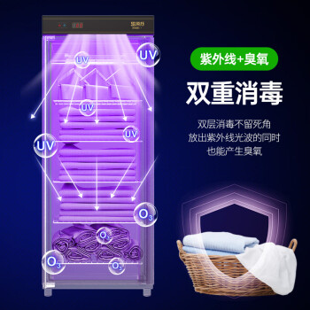 圣托（Shentop）毛巾柜美容院 消毒杀菌商用立式大容量 浴巾烘干理发剪发店会所专用置物收纳 YTD380-M2