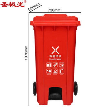 圣极光塑料垃圾桶240L分类款脚踩式酒店小区分类垃圾桶可定制G1426红色有害
