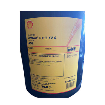 壳牌(Shell) 可耐压OMALA S2 G工业闭式齿轮油L-CKC460 20L/桶（3桶起售）1桶