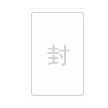 飞尔（FLYER）封口贴 透明防水长方形金银黑字封检验贴【40x25mm 银字 封 1000贴】