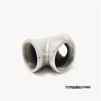 镀锌管对丝DN15/内丝DN32/弯头DN40/三通DN50/水暖接头DN20 三通变径DN25*25*15