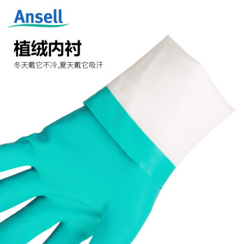 安思尔（Ansell）37-676 通用型防化学丁腈手套 大码 12副/打