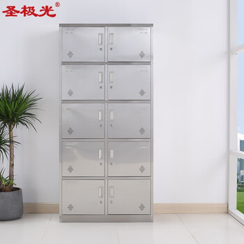 圣极光201不锈钢十门存储柜物品置物柜工业样品柜铁皮柜G1497可定制