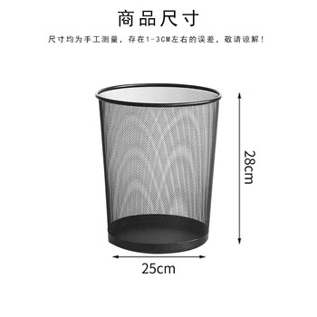 亿丽佳 金属网状圆纸篓 办公垃圾分类垃圾桶 镂空垃圾筐 酒店多用清洁桶 大号10个一组