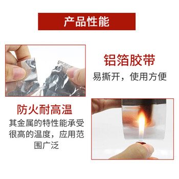 飞尔（FLYER）铝箔胶带 加厚阻燃耐高温防水防火防晒 强力胶带防撕裂铝箔胶带【42mm×35m 厚0.06mm】