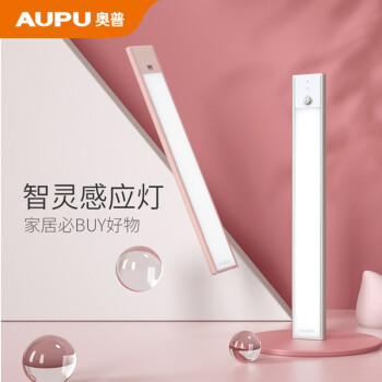 奥普LED智能人体感应灯 过道小夜灯家用