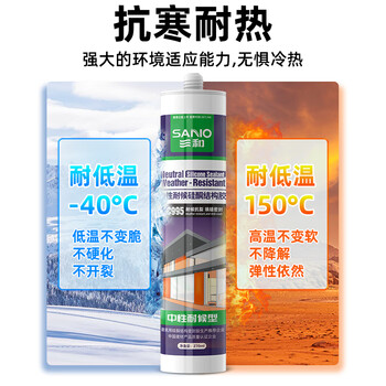 三和 玻璃胶 中性耐候硅酮结构胶  幕墙耐候胶 门窗密封胶 EC995 270ml 透明 