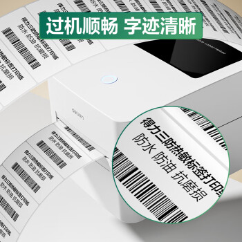 得力（deli）60*30mm 800张*1卷 珊瑚海三防热敏标签纸 食品服饰不干胶打印纸 12017【适配3寸标签机720C等】