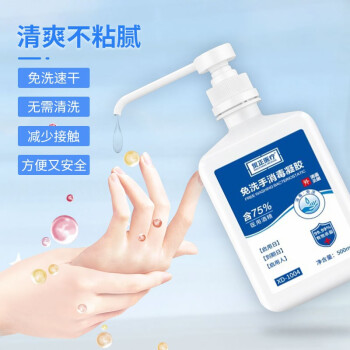 贸正 MaoZheng 75%酒精凝胶500ml*30瓶方瓶 免洗洗手液速干商用儿童学生免洗手消毒凝胶杀菌消毒XD-1004 