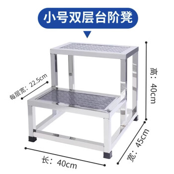 奕多美 不锈钢脚踏凳台阶梯凳小楼梯防滑车间用梯 双层小号40*45*40cm