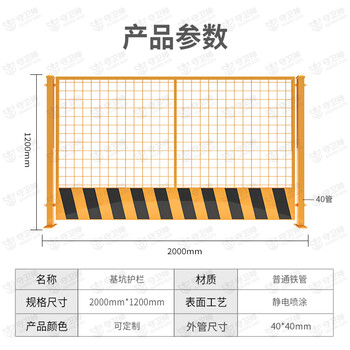 守卫神 基坑防护栏建筑工地施工围挡道路安全隔离栏工程电梯井口临时围栏杆 网片 黄黑