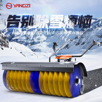 扬子（YANGZI）手推式扫雪机小型除雪扫雪车工厂物业小区除雪机市政环卫道路清雪机YZ-SXJ002