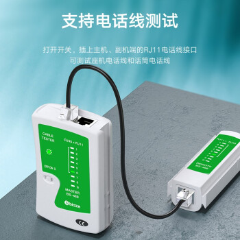 毕亚兹 网线测试仪 多功能测线仪电脑网络水晶头电话线工程 家用智能测试测通器 gj03