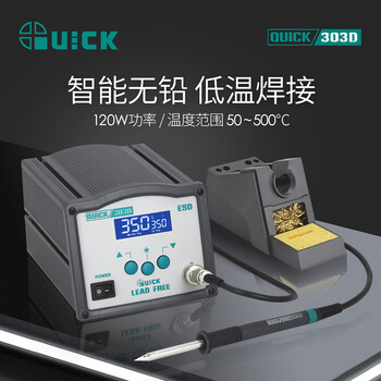 QUICK快克303D无铅双数显焊台高频恒温303D电焊台电烙铁焊接工具 303D 
