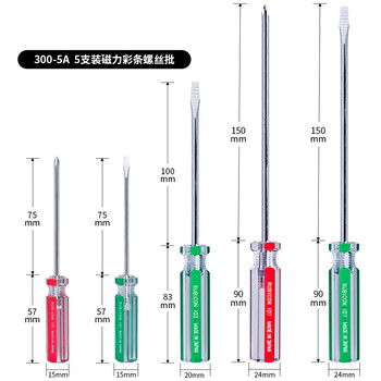 罗宾汉（RUBICON）300-5A螺丝刀套装 十字一字起子组改锥磁力彩条螺丝批 5支装