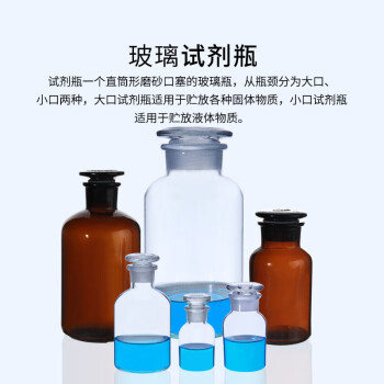 化科 磨砂广口试剂瓶 棕大口小口试剂瓶 白大口小口试剂瓶 小口试剂瓶，500ml，10只起订 