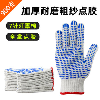 旷尔 7针棉线点胶手套 加厚耐磨防滑透气搬运机械工地干活手套劳保【900克灯罩棉点胶 12双】两包起批