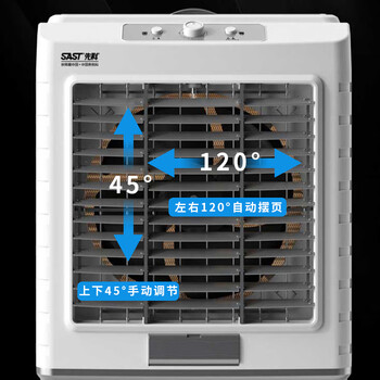 先科(SAST)冷风扇/空调扇/交流定频冷风机/家用商业用水冷风扇/餐厅食堂制冷风扇/车间工业扇CG-702L