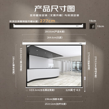得力(deli)120英寸4:3电动调节投影幕布投影布  适配坚果极米当贝小米投影机 投影仪投影幕布50493