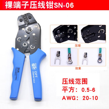正品台湾OPT压线钳SN欧式针管压接钳裸端子绝缘接线钳 SN-06 SN-06 其他 现货