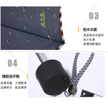 天堂伞三折晴雨商务伞3311E 藏青色